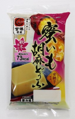 越前庵　蜜いも胡麻どうふ