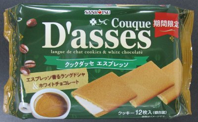 １２枚クックダッセ　エスプレッソ