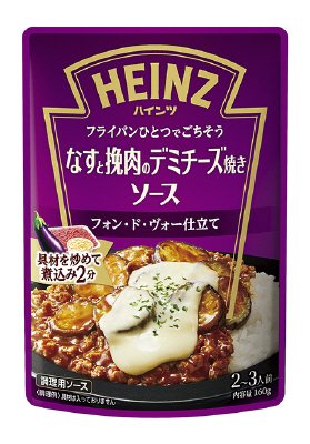 なすと挽肉のデミチーズ焼きソース