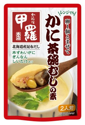 甲羅かに茶碗むしの素