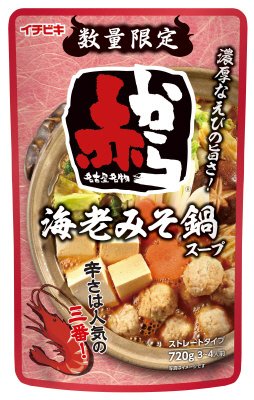 ストレート赤から海老みそ鍋スープ