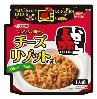レンジで簡単赤からチーズリゾットの素