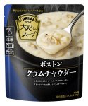 大人むけのスープ ボストンクラムチャウダー