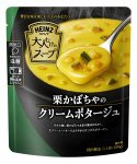 大人むけのスープ　栗かぼちゃのクリームポタージュ