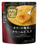大人むけのスープ オマール海老のクリームビスク