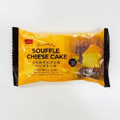 ふんわりスフレのチーズケーキ