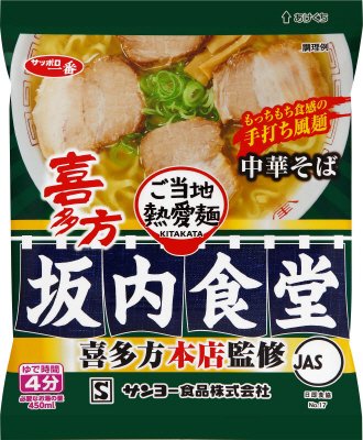 サッポロ一番　ご当地熱愛麺　坂内食堂　喜多方本店監修　中華そば　３食パック