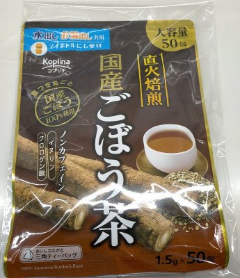 国産ごぼう茶＋国産桑の葉茶 お試し5包