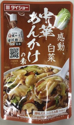 中華あんかけの素