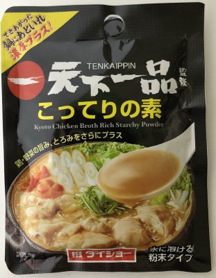 天下一品監修こってりの素