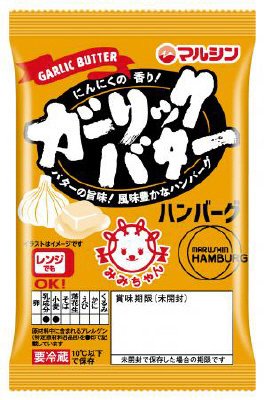 マルシンガーリックバターＨＢ