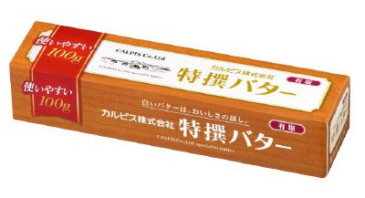 カルピス株式会社　特撰バター有塩