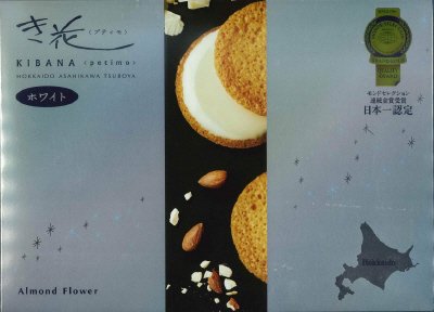 き花プティモ　ホワイト