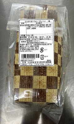 ふんわり生シフォン（プレーン）