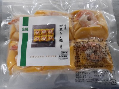 冷凍　姫茶きん鮨（６個）