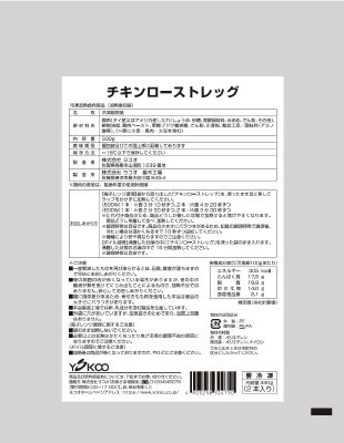 チキンローストレッグ