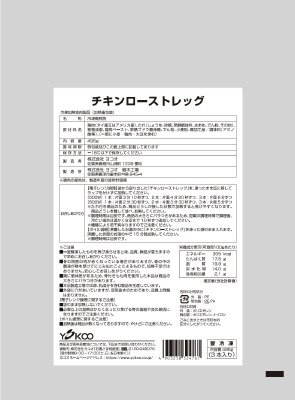 チキンローストレッグ