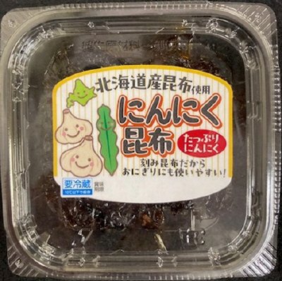 にんにく昆布