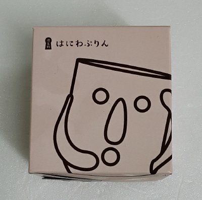 堺名物 はにわぷりん（紫いもクリーム＆パンプキンぷりん）