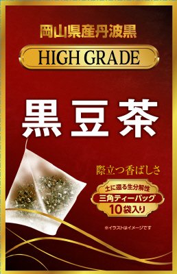 High-Grade岡山県産丹波黒黒豆茶三角ティーバッグ