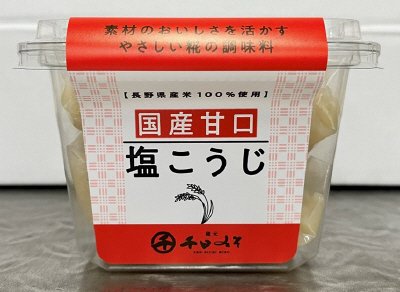 国産甘口塩こうじ
