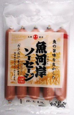 魚河岸ソーセージ