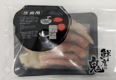 ボイルたらばがにハーフポーション