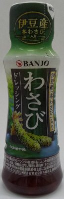 わさびドレッシング（ＲＮ