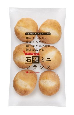 石窯ミニフランス（６）