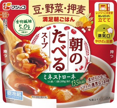 朝のたべるスープ　ミネストローネ