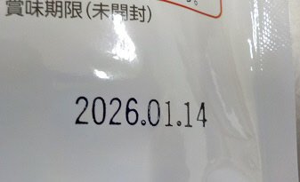 プリファーヴォ たっぷりカルボナーラ