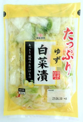 たっぷりゆず白菜漬