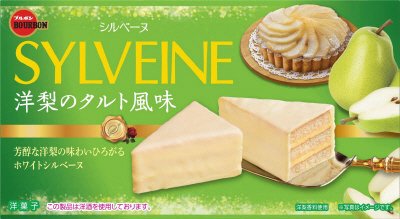 シルベーヌ洋梨のタルト風味