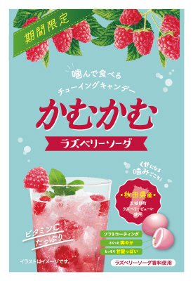 かむかむ　ラズベリーソーダ30ｇ