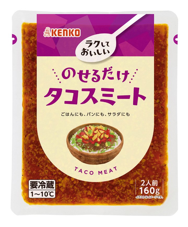 のせるだけ　タコスミート