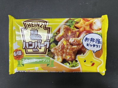 ハインツ　星のハンバーグ屋さん　スウィートコーン入り
