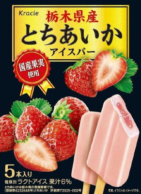 とちあいかアイスバーマルチ