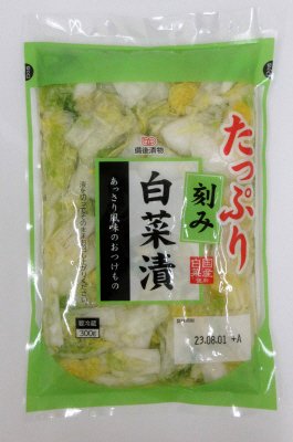 たっぷり刻み白菜漬