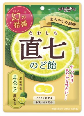 幻の柑橘　直七のど飴