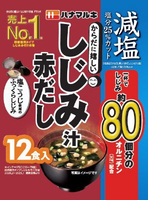 減塩からだに嬉しい赤だししじみ汁１２食