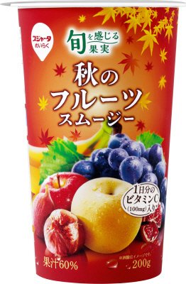 秋のフルーツスムージー