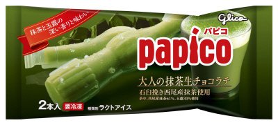 パピコ　大人の抹茶生チョコラテ