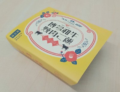 博多和牛 焼肉ご飯