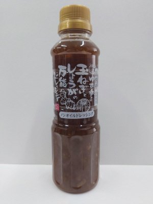 ゆず香る玉ねぎとしょうがの万能ドレッシング