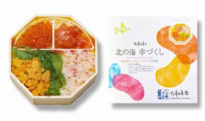 北の海 幸づくし