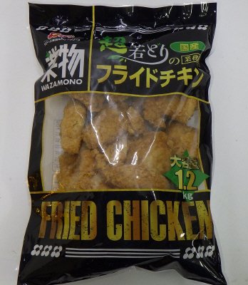 国産ハーブ育ち超若どりの業務用フライドチキン
