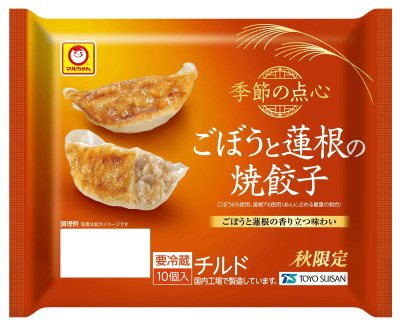 季節の点心　秋限定　ごぼうと蓮根の焼餃子