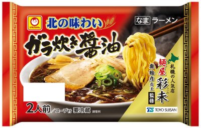 北の味わい　ガラ炊き醤油ラーメン　２人前