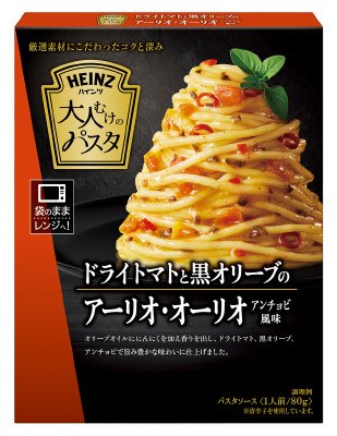 大人むけのパスタ　　ドライトマトと黒オリーブのアーリオ・オーリオ