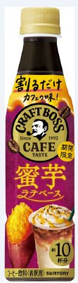 サントリーコーヒー　割るだけクラフトボスカフェ　蜜芋ラテベースペット